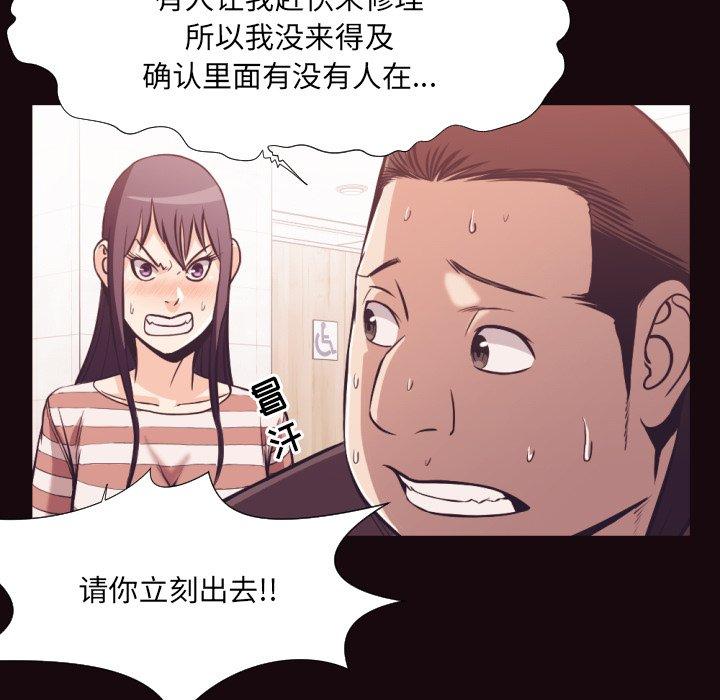 拜托!放过我吧! 第 24 话 第25页