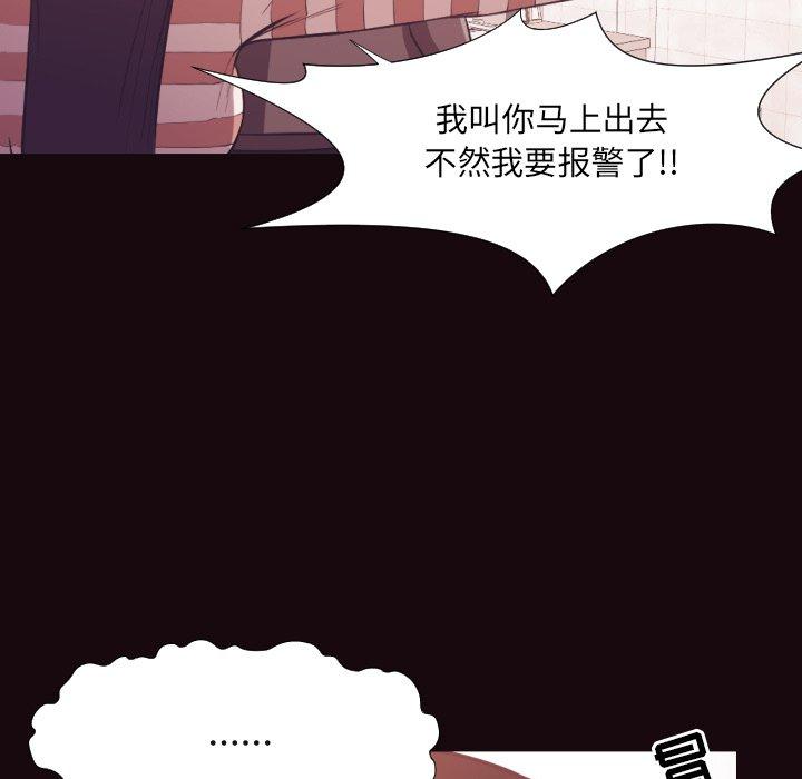 拜托!放过我吧! 第 24 话 第27页