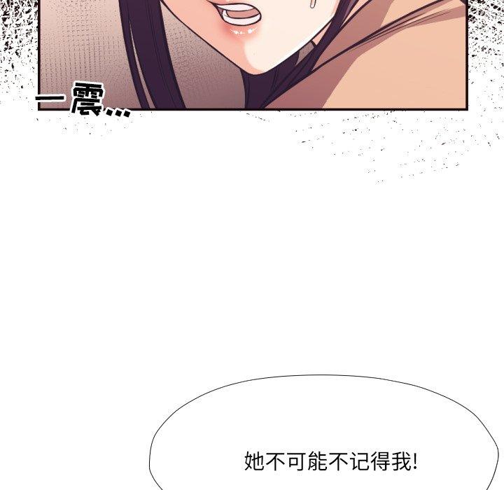拜托!放过我吧! 第 24 话 第35页
