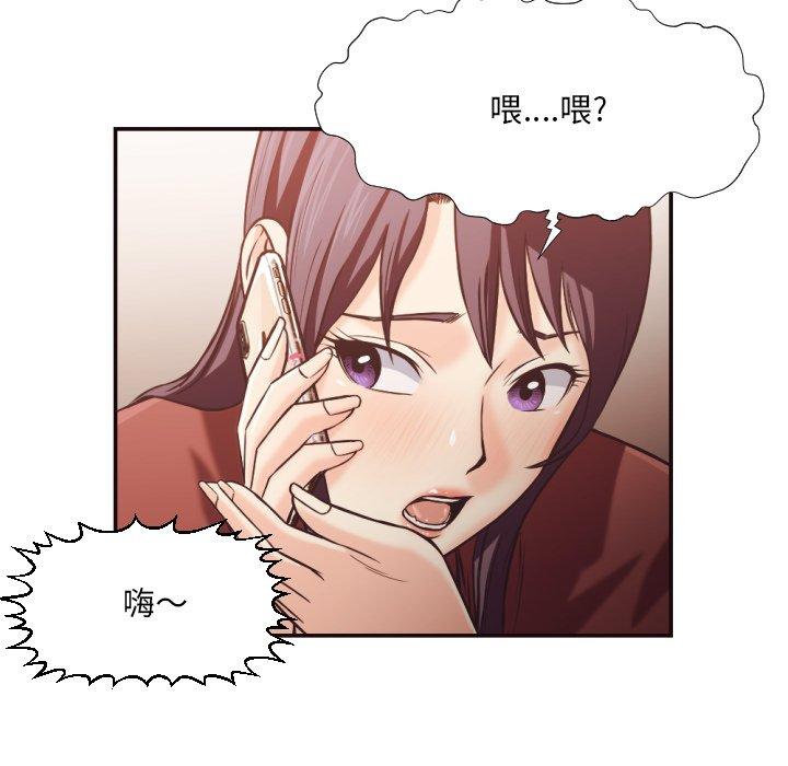 拜托!放过我吧! 第 24 话 第70页