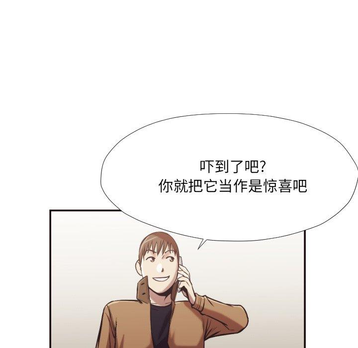拜托!放过我吧! 第 24 话 第71页