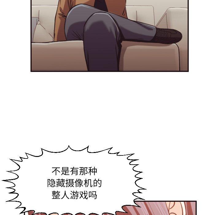 拜托!放过我吧! 第 24 话 第72页