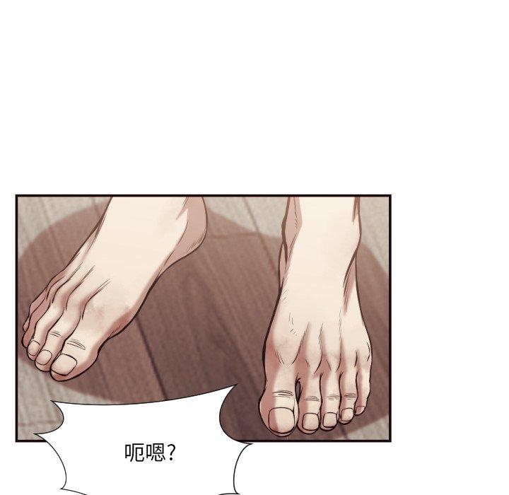 拜托!放过我吧! 第 24 话 第56页