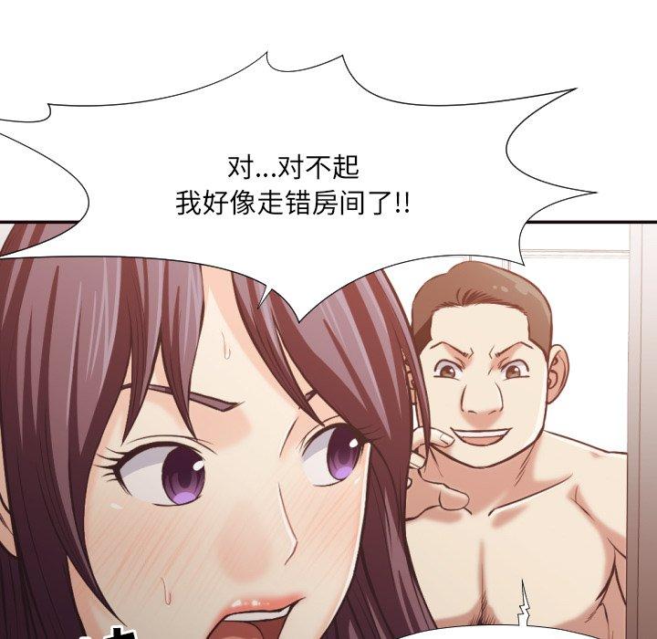 拜托!放过我吧! 第 24 话 第61页