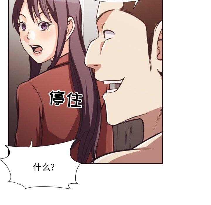 拜托!放过我吧! 第 24 话 第63页