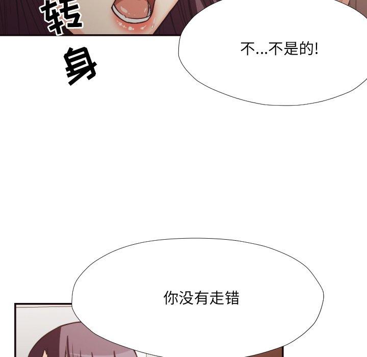 拜托!放过我吧! 第 24 话 第62页