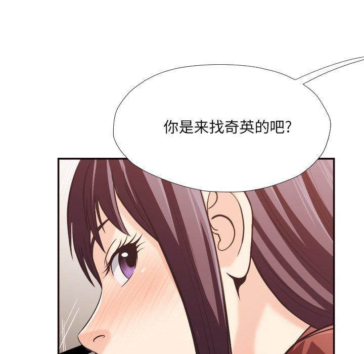 拜托!放过我吧! 第 24 话 第64页