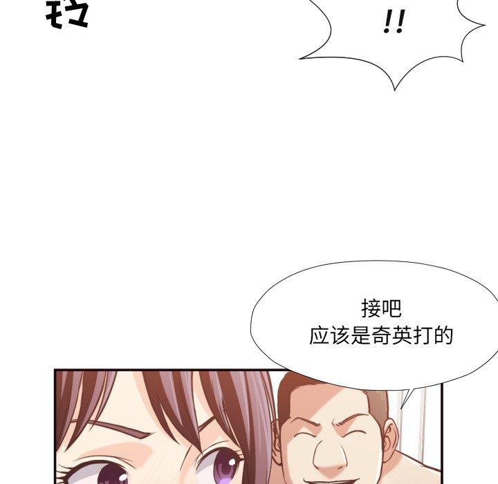 拜托!放过我吧! 第 24 话 第68页
