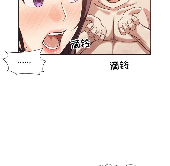 拜托!放过我吧! 第 24 话 第69页
