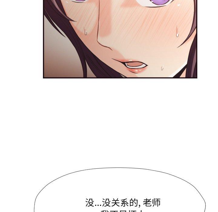 拜托!放过我吧! 第 24 话 第81页