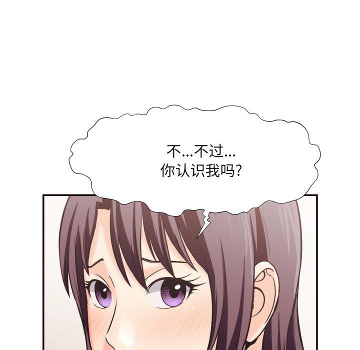 拜托!放过我吧! 第 24 话 第83页