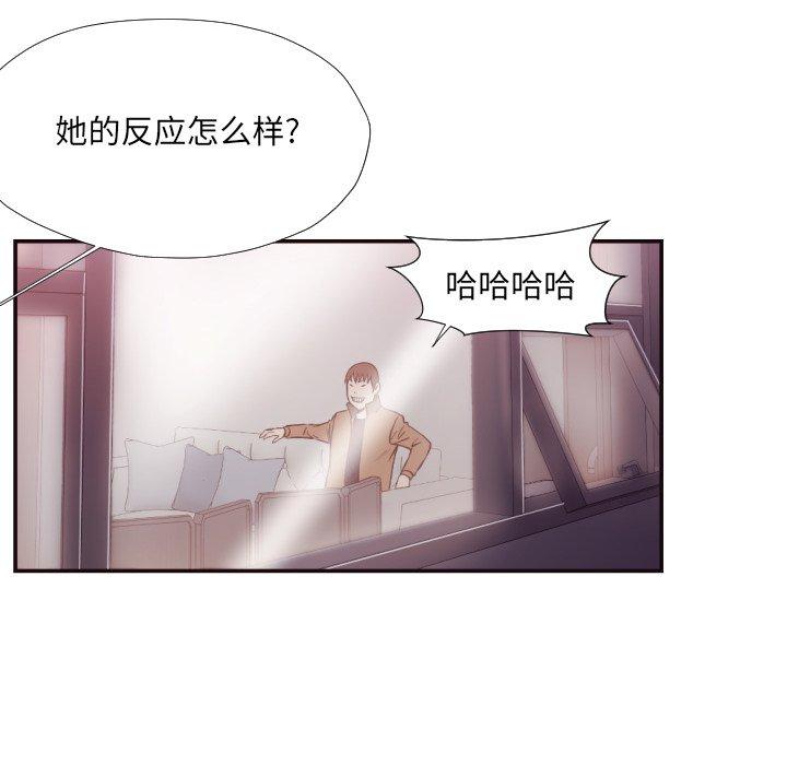 拜托!放过我吧! 第 24 话 第85页