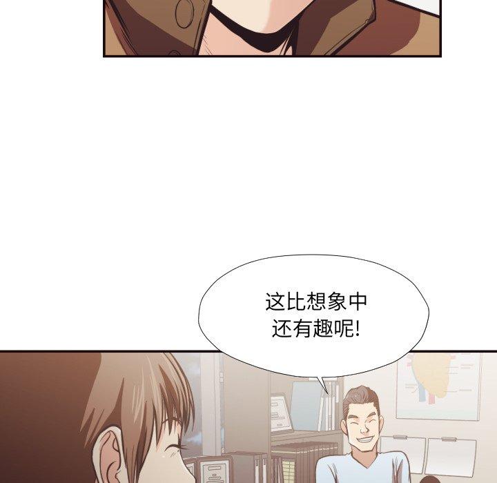 拜托!放过我吧! 第 24 话 第87页