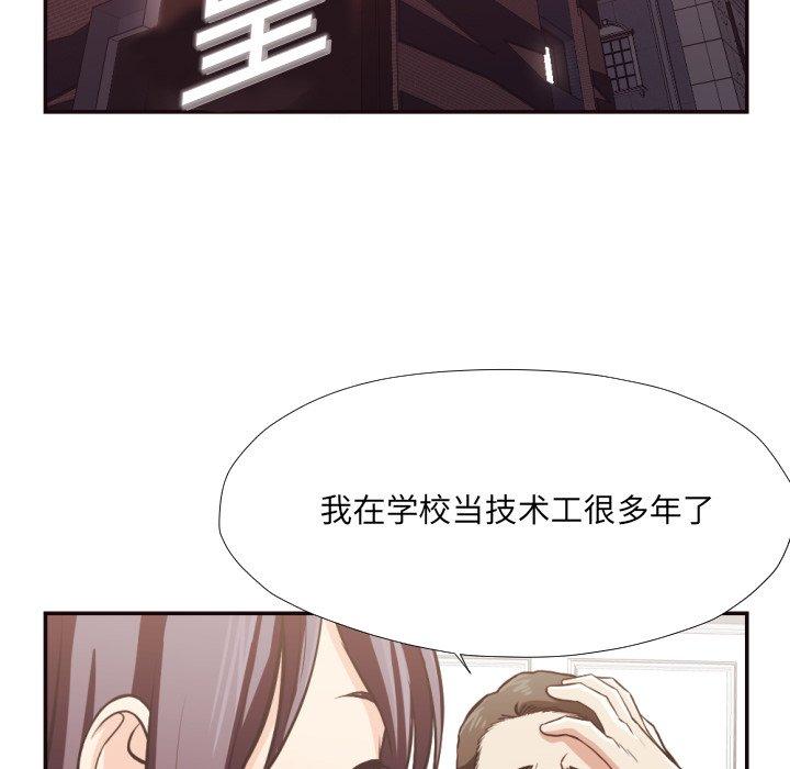 拜托!放过我吧! 第 24 话 第91页