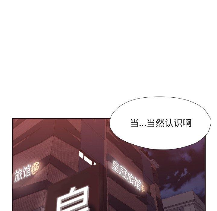 拜托!放过我吧! 第 24 话 第90页