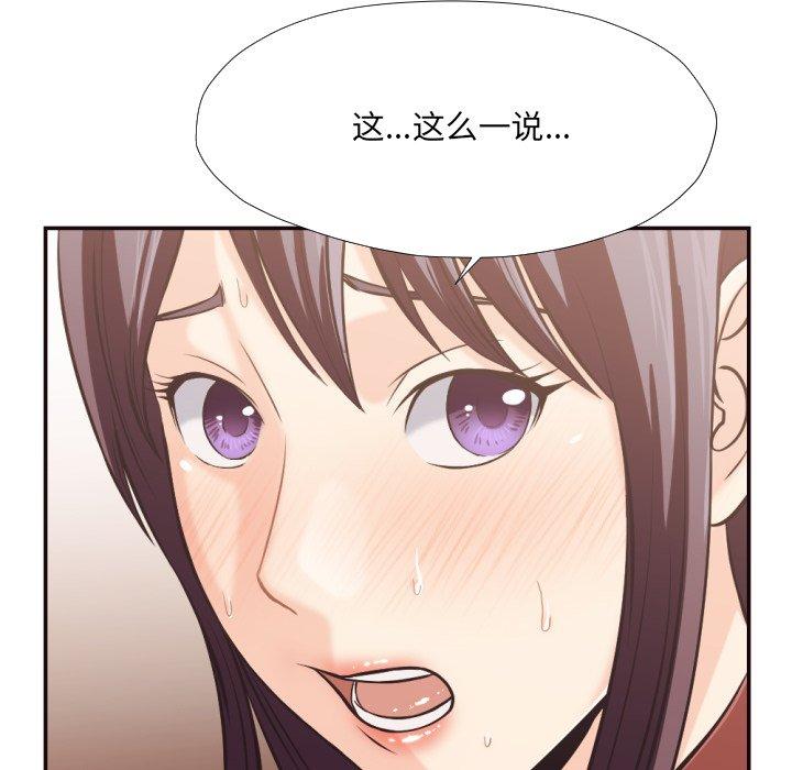 拜托!放过我吧! 第 24 话 第93页
