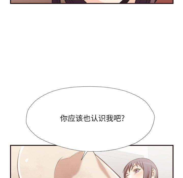 拜托!放过我吧! 第 24 话 第94页