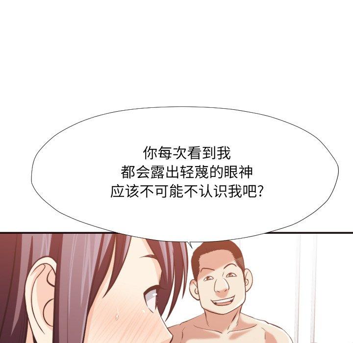 拜托!放过我吧! 第 24 话 第96页