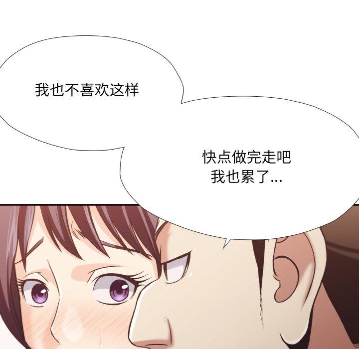 拜托!放过我吧! 第 25 话 第32页