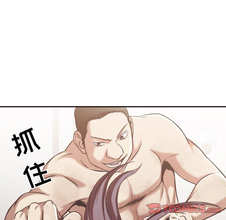 拜托!放过我吧! 第 25 话 第36页