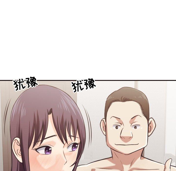 拜托!放过我吧! 第 25 话 第11页