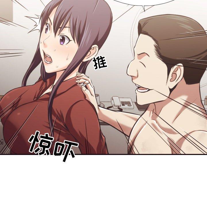 拜托!放过我吧! 第 25 话 第13页