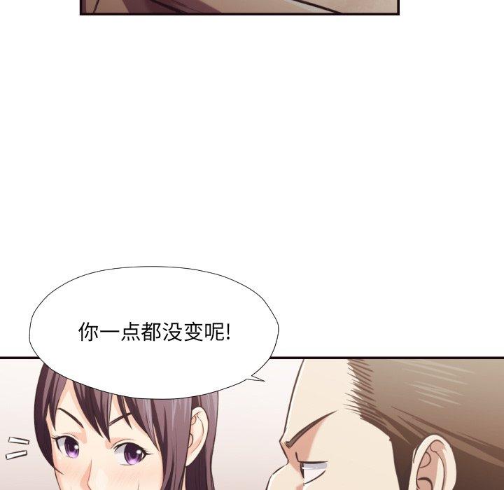 拜托!放过我吧! 第 25 话 第17页