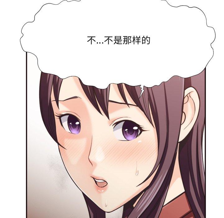 拜托!放过我吧! 第 25 话 第19页