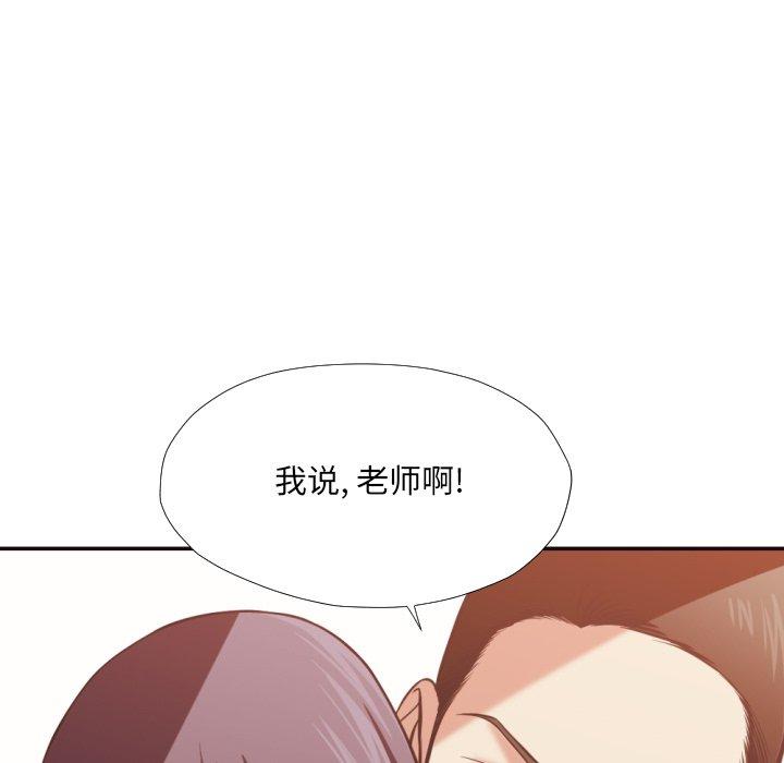 拜托!放过我吧! 第 25 话 第24页
