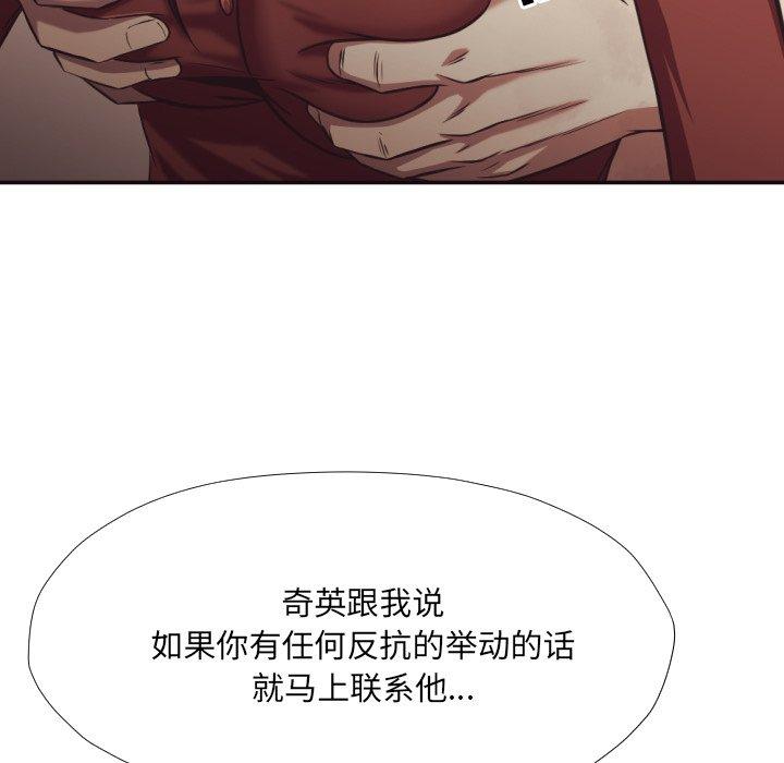 拜托!放过我吧! 第 25 话 第26页