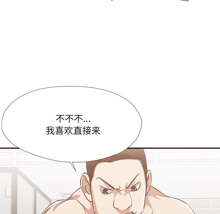 拜托!放过我吧! 第 25 话 第41页