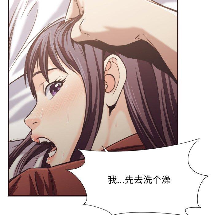 拜托!放过我吧! 第 25 话 第40页