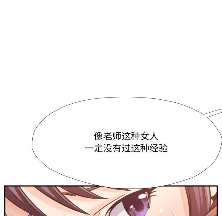 拜托!放过我吧! 第 25 话 第64页