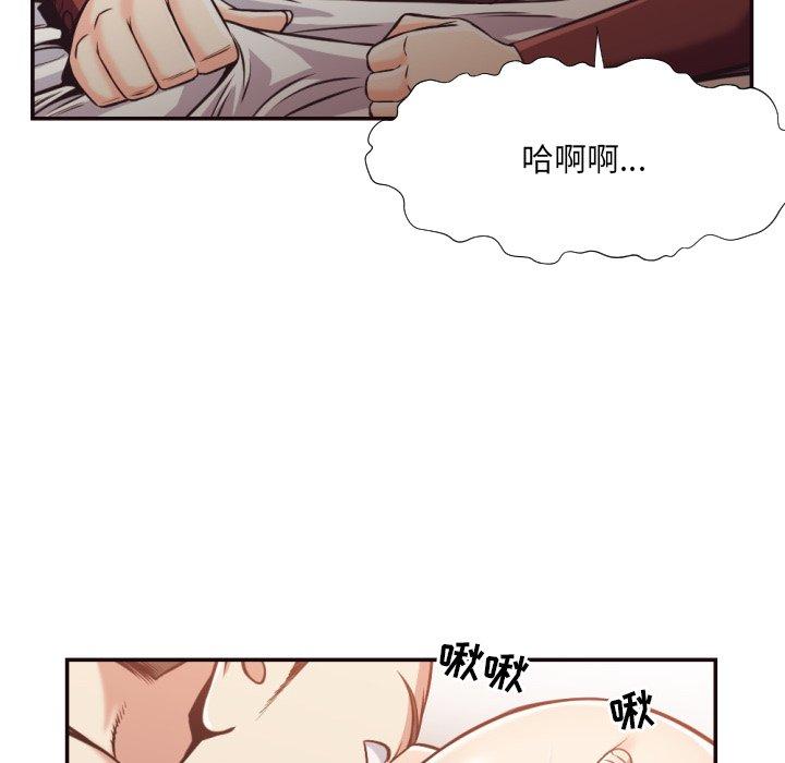 拜托!放过我吧! 第 25 话 第53页