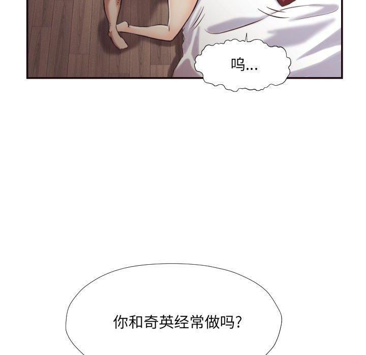 拜托!放过我吧! 第 25 话 第58页