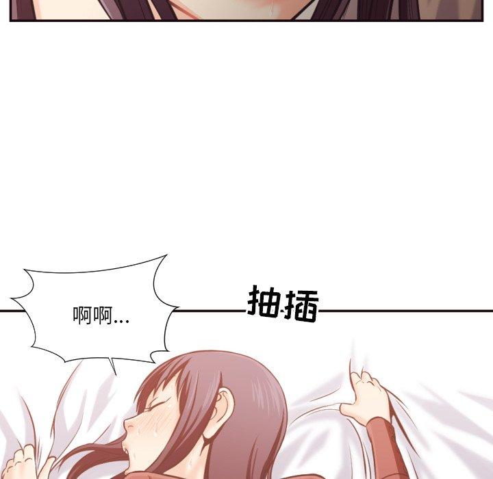 拜托!放过我吧! 第 25 话 第71页
