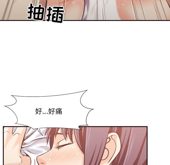 拜托!放过我吧! 第 25 话 第73页