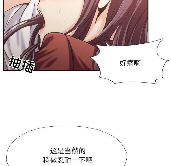 拜托!放过我吧! 第 25 话 第74页