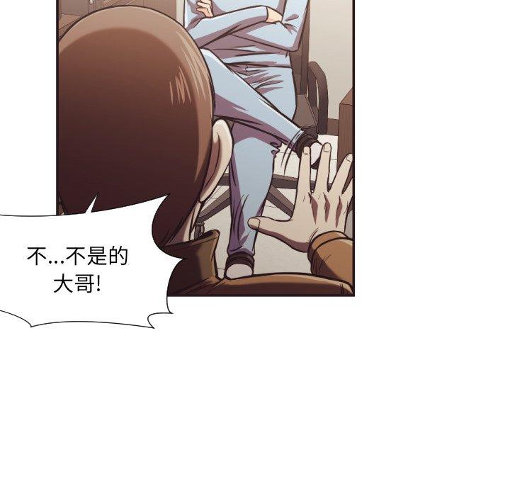 拜托!放过我吧! 第 25 话 第91页