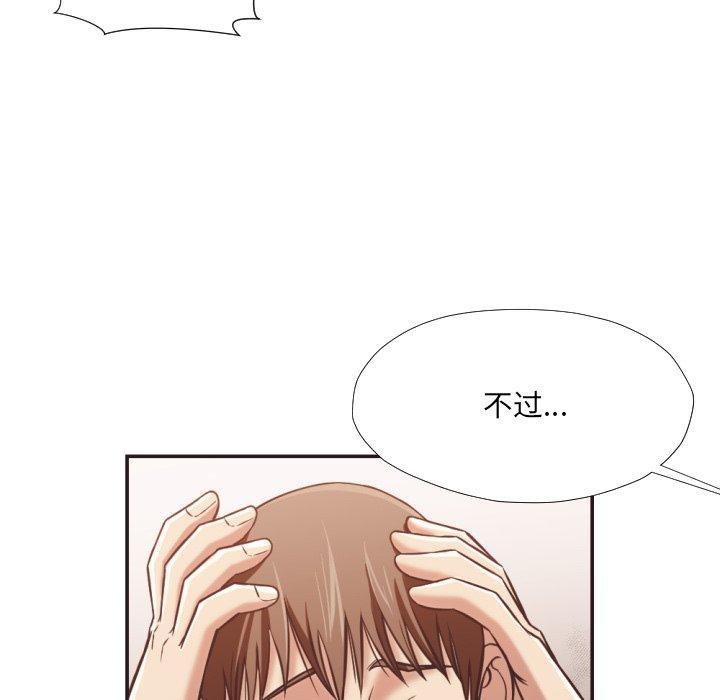 拜托!放过我吧! 第 25 话 第96页