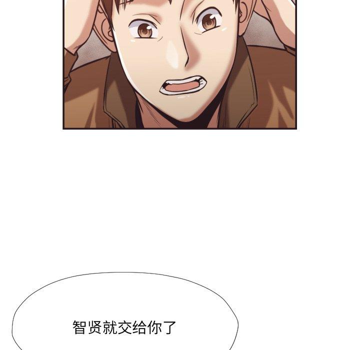 拜托!放过我吧! 第 25 话 第97页