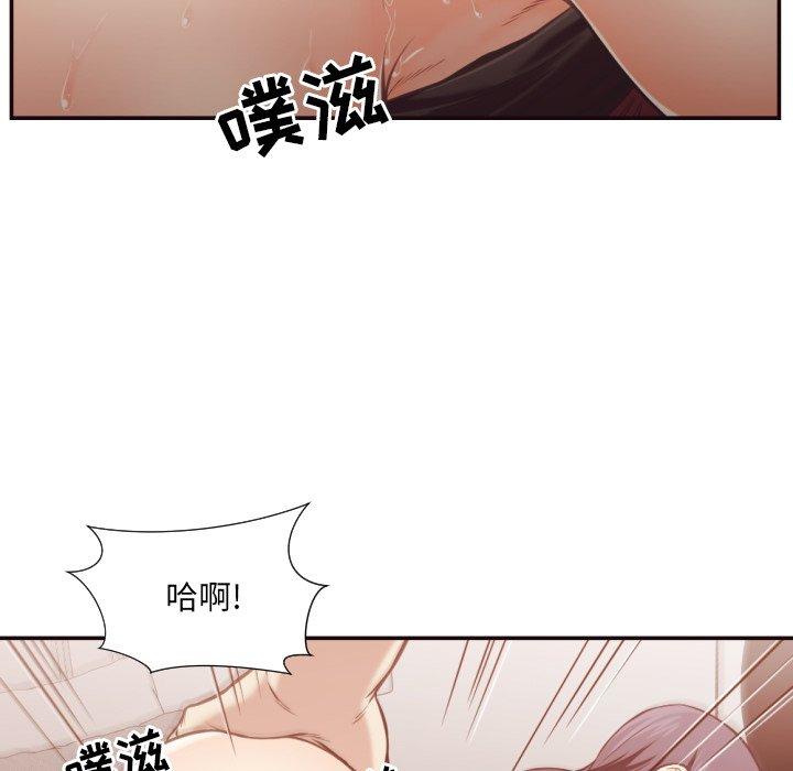 拜托!放过我吧! 第 25 话 第77页