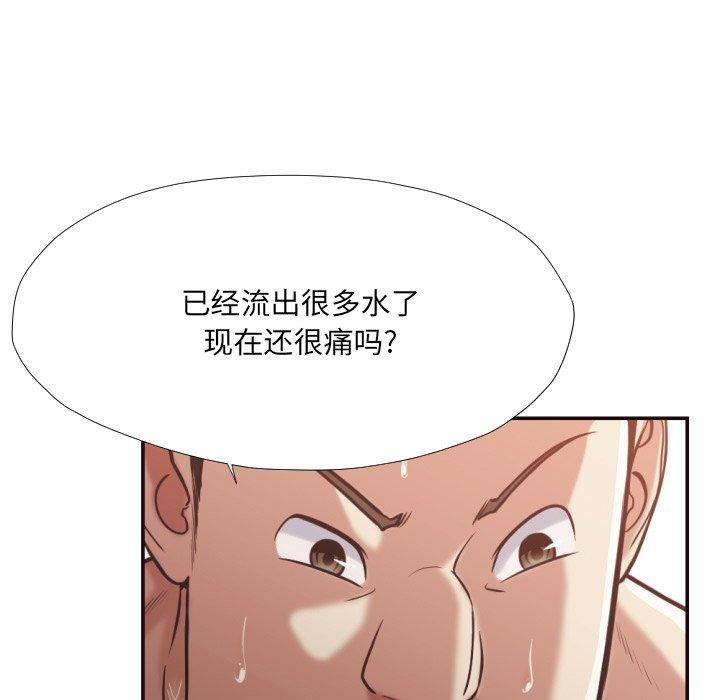 拜托!放过我吧! 第 25 话 第80页
