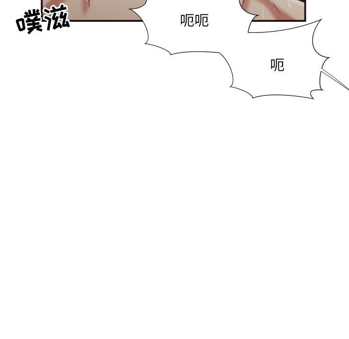 拜托!放过我吧! 第 25 话 第85页