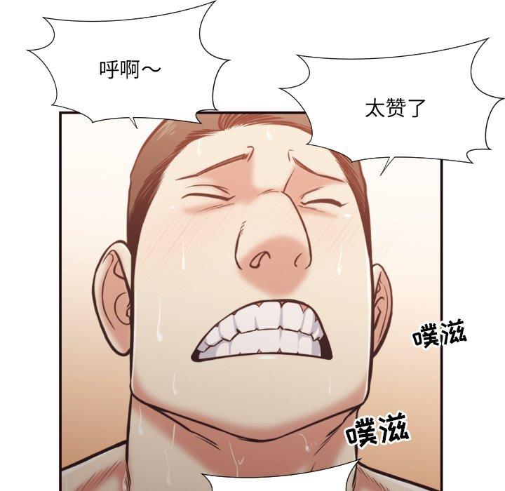 拜托!放过我吧! 第 25 话 第84页