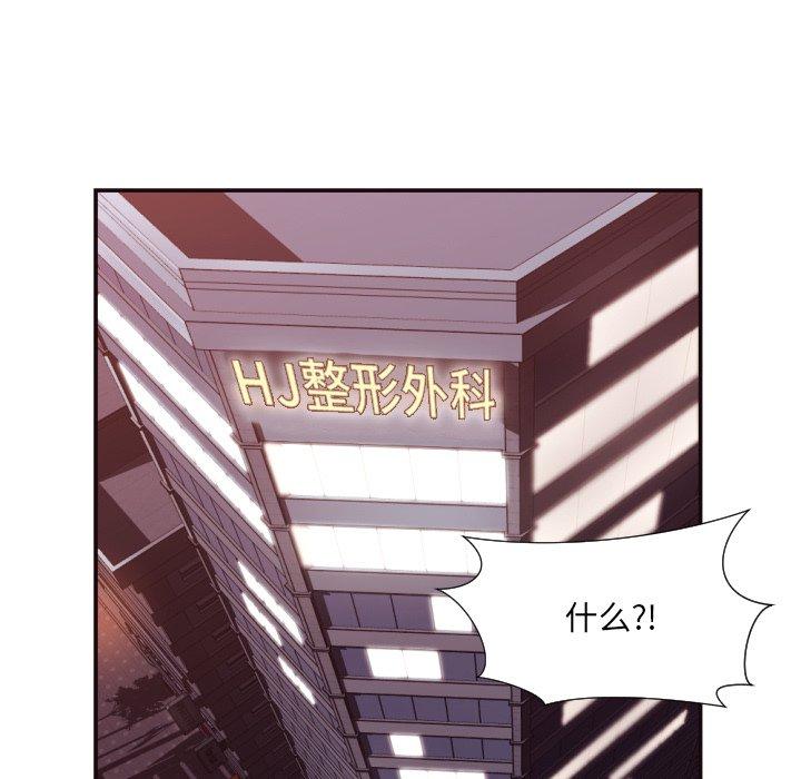 拜托!放过我吧! 第 25 话 第86页