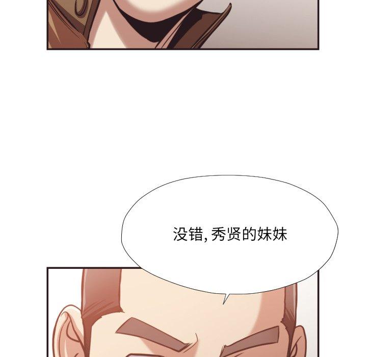 拜托!放过我吧! 第 25 话 第100页