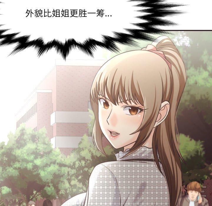 拜托!放过我吧! 第 25 话 第102页