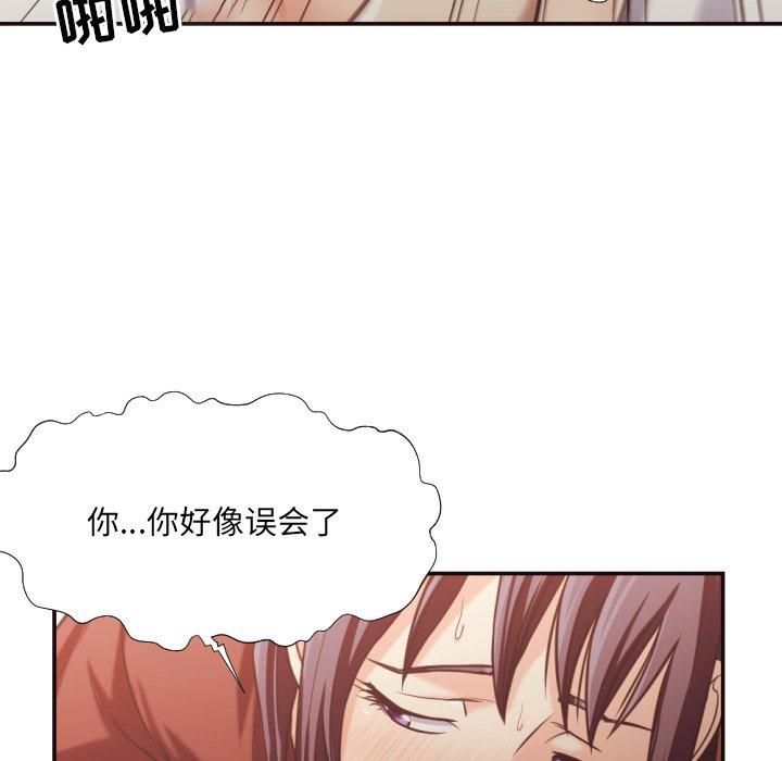 拜托!放过我吧! 第 26 话 第20页