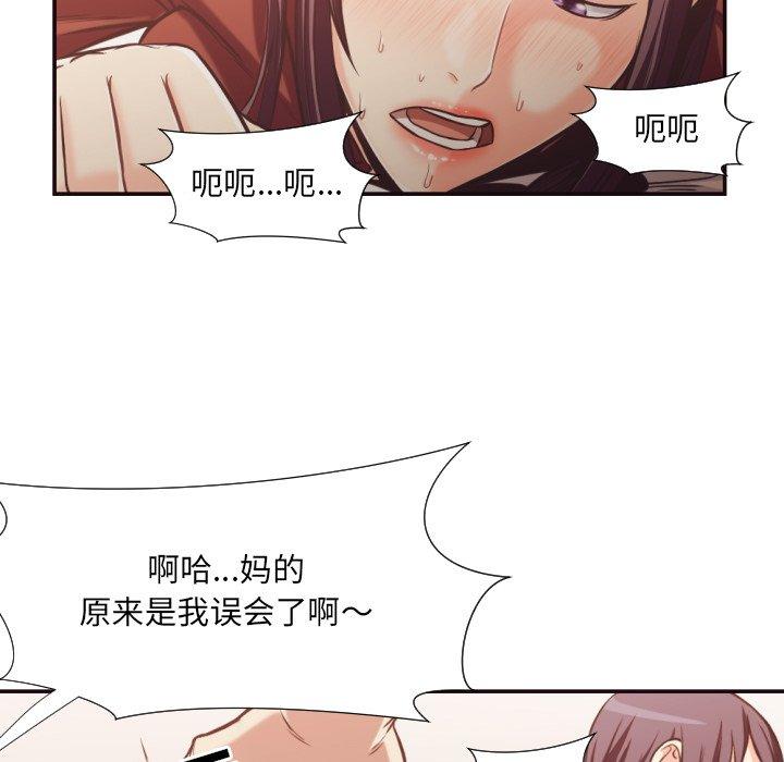 拜托!放过我吧! 第 26 话 第21页